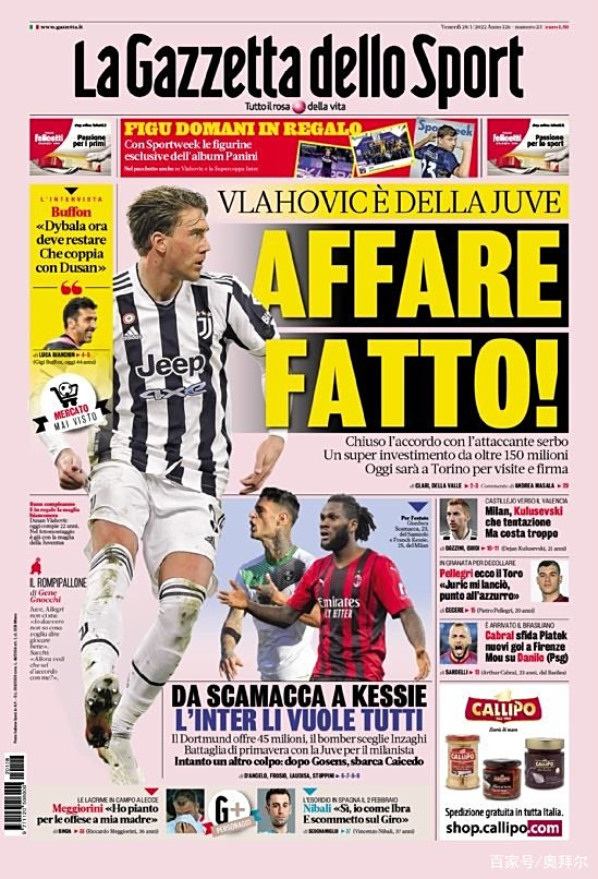 尤文战平AC米兰,莱万乌龙送礼意甲 尤文战平AC米兰,莱万乌龙送礼意甲