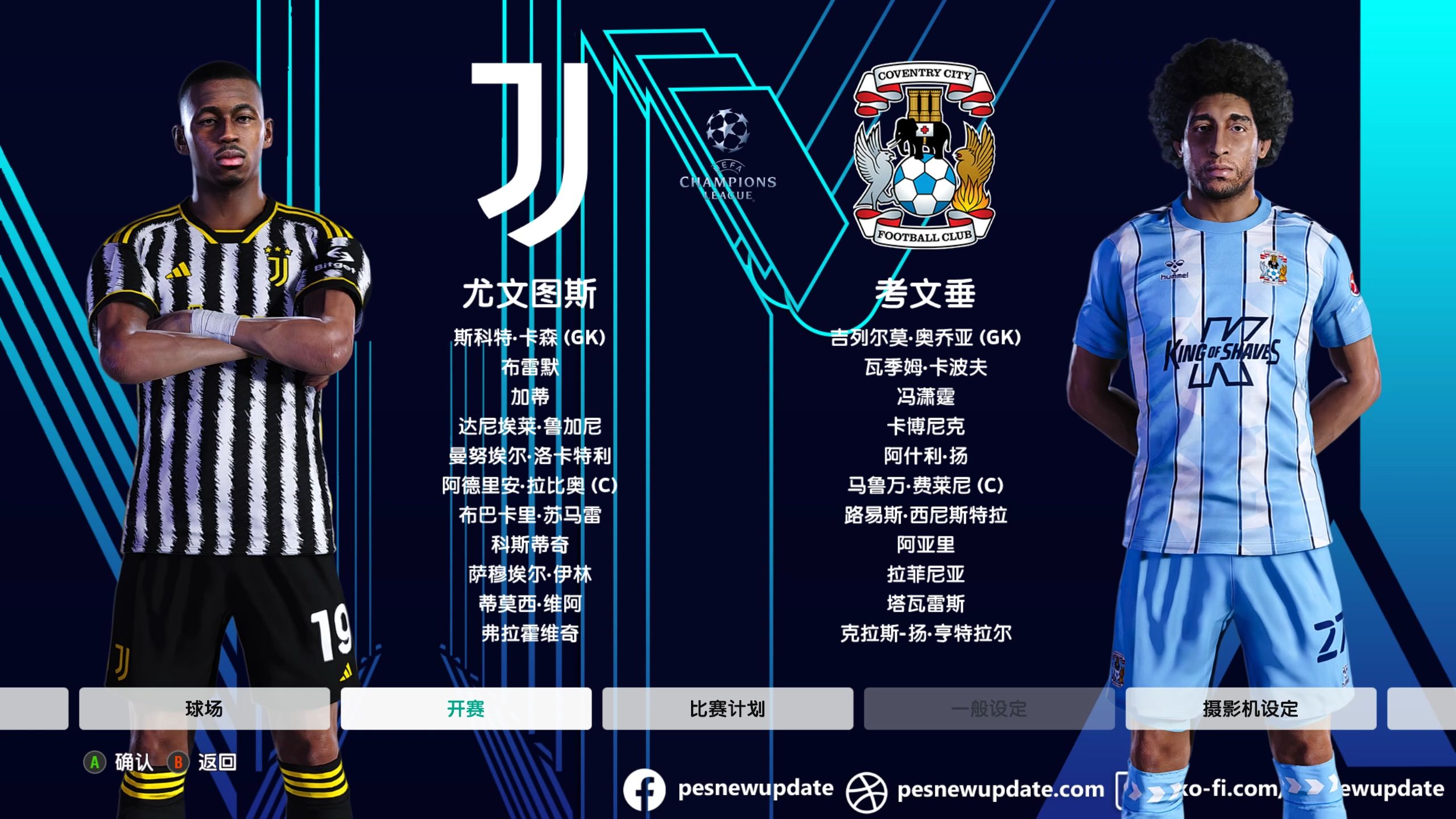 防守成绩不佳,尤文图斯欧冠前景堪忧 防守成绩不佳,尤文图斯欧冠前景堪忧