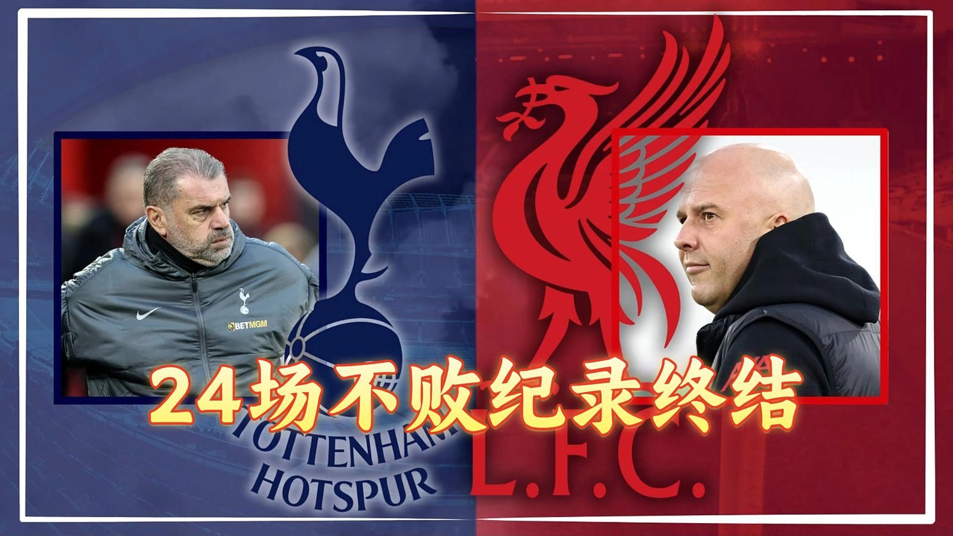 利物浦遭遇新一轮伤病潮多名主力有伤在身的简单介绍 利物浦遭遇新一轮伤病潮多名主力有伤在身的简单介绍