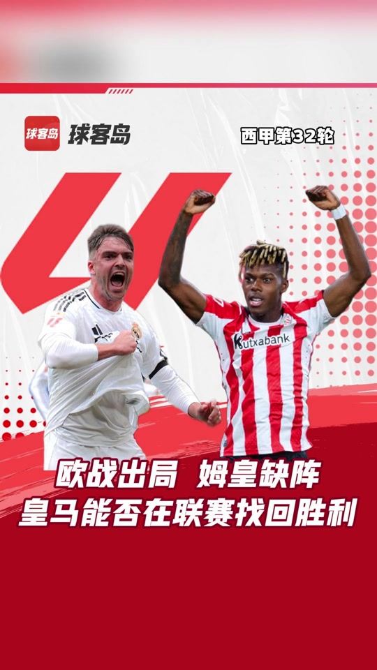 开云体育app-皇马主场战胜毕尔巴鄂，继续保持联赛领先地位